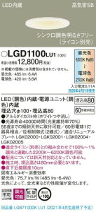 �p�i�\�j�b�N(Panasonic) �V�䖄���^ LED(���F) �_�E�����C�g �g�U�^�C�v �����^�C�v(���C�R���ʔ�) ��������100 LGD1100LU1