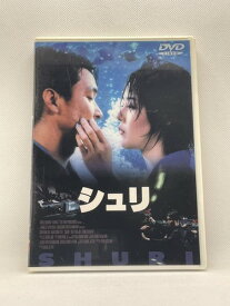 シュリ [DVD]