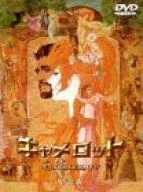 キャメロット 特別版 [DVD]