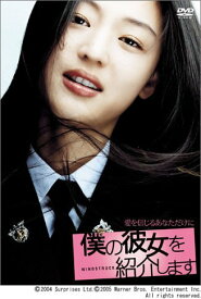 僕の彼女を紹介します 通常版