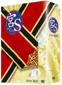 宮S~Secret Prince [DVD]