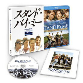 スタンド・バイ・ミー 製作25周年記念 HDデジタル・リマスター版 ブルーレイ・コレクターズ・エディション 初回生産 [Blu-ray]