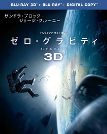 ゼロ・グラビティ 3D 2D ブルーレイセット(初回生産)2枚組 [Blu-ray]