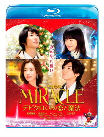 MIRACLE デビクロくんの恋と魔法 Blu-ray 通常版