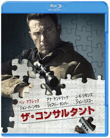 ザ・コンサルタント ブルーレイDVDセット(初回仕様/2枚組/デジタルコピー付) [Blu-ray]