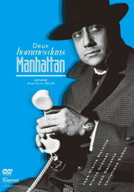 マンハッタンの二人の男 HDマスター [DVD]
