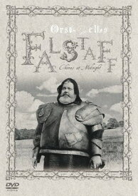 オーソン・ウェルズのフォルスタッフ HDマスター [DVD]