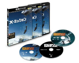 初回仕様X-ミッション 4K ULTRA HD3D2D ブルーレイセット[4K ULTRA HD + Blu-ray]