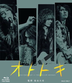 オトトキ [Blu-ray]