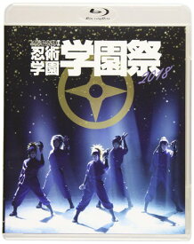 BDミュージカル「忍たま乱太郎」第9弾忍術学園学園祭 [Blu-ray]