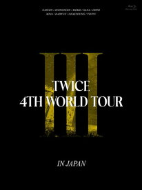 TWICE 4TH WORLD TOUR 'III' IN JAPAN (初回盤Blu-ray) [Blu-ray]