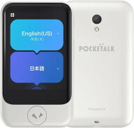 ポケトークS2 ホワイト グローバル通信2年付