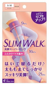 スリムウォーク 着圧ソックス 美脚 スーパーロング M-L ラベンダー 就寝用 着圧 ソックス AskDoctors 太もも 足裏 アーチサポート S-M