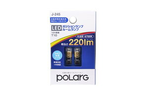 �����H�� POLARG �|���[�O �|�W�V����/���[��/���C�Z���X�p LED�o���u 12V/24V ���p T10 6700K 150lm/220lm �t���X�g�W�������Y ��d����H���� COB ���M�{�f�B 2�� J-231 P2951W �Ԍ��Ή� J-245 P2965W