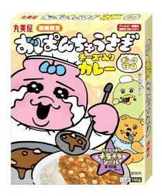 丸美屋 期間限定 おぱんちゅうさぎ チーズ入りカレー ポーク甘口 160g×10個