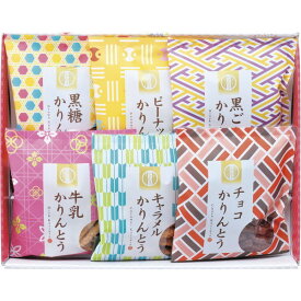 かりんとう 詰合せ 6袋入り AY-AE C035-011 香典返し お菓子 菓子折り 焼き菓子 ギフト スイーツ 詰め合わせ セット 個包装 小分け プチギフト