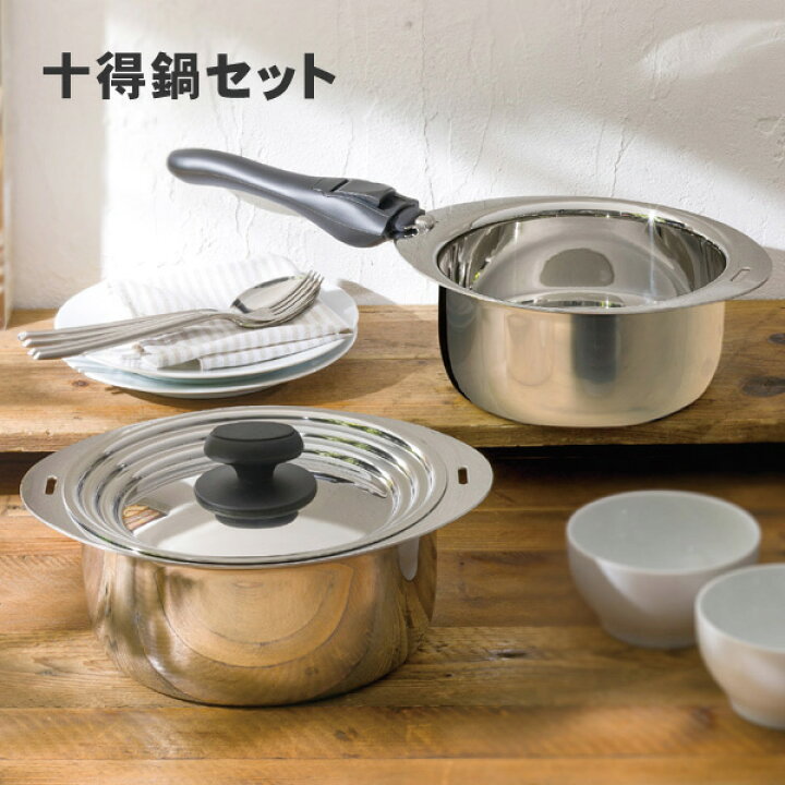 楽天市場】日本製 鍋 宮崎製作所 十得鍋セット JN-ST-1 AP2148-054 IH 