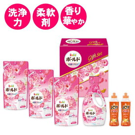 洗剤 ギフト P＆G ボールド 香りの ギフトセット ジョイ 洗濯洗剤 食器洗剤 PGCB-30D 067-B097 詰め合わせ 詰合せ 香典返し 粗品 内祝い お礼 お返し お祝い 内祝 お祝 祝い お供え お供え物 出産祝い 結婚祝い 法要 法事 快気祝い お見舞い 引っ越し 挨拶