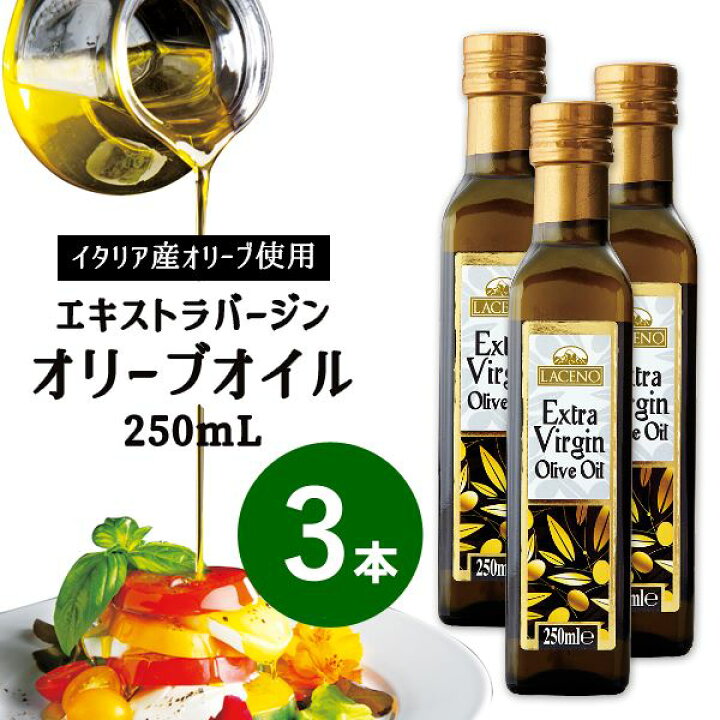 楽天市場】【SALE】 お買い物マラソン価格 エキストラバージン 