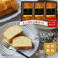 【注※賞味期限8/19までのため売り尽くしSALE!!】《夏季休業のため8/17～出荷となります》送料無料 パウ…