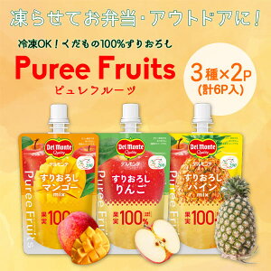 yz fe st[c 110g×6Pi3×2Pj肨낵 }S[  pC Puree Fruits LbR[} 肨낵 肨낵}S[ 肨낵pC ~bNX t