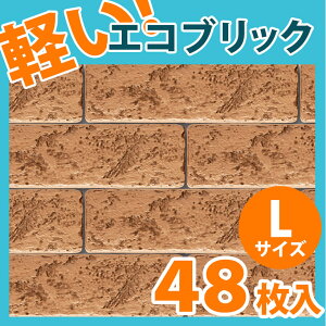 NEB003L48b|E^yʃubN^C@GRubN@x[W@LTCY@270×75×9mm@48Zbg@݌ɌyAiz