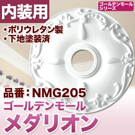 【NMG205】　メダリオン シャンデリア装飾 天井シャンデリア照明装飾