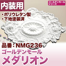 【NMG236】　メダリオン シャンデリア装飾 天井シャンデリア照明装飾
