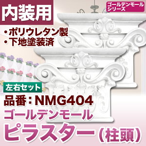 NMG404�bPU���Ǒ����t���̒����@�S�[���f�����[���@�s���X�^�[(�R����)�@210×256×72mm�y�A���i�z