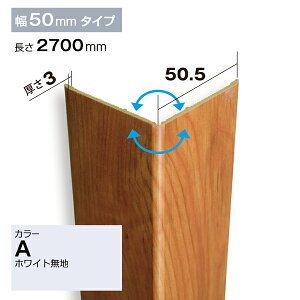 NZRC003AbPVCEHڔ@R[i[ށ@PEH[@50.5×50.5×2700mm@zCgyAiz