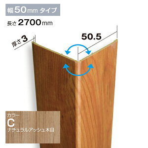 NZRC003CbPVCEHڔ@R[i[ށ@PEH[@50.5×50.5×2700mm@i`AbVyAiz
