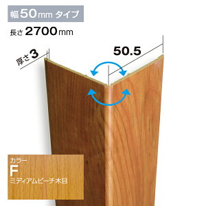 NZRC003FbPVCEHڔ@R[i[ށ@PEH[@50.5×50.5×2700mm@~fBAr[`yAiz