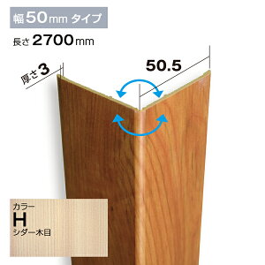 NZRC003HbPVCEHڔ@R[i[ށ@PEH[@50.5×50.5×2700mm@V_[yAiz