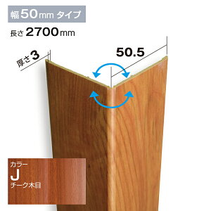 NZRC003JbPVCEHڔ@R[i[ށ@PEH[@50.5×50.5×2700mm@`[NyAiz