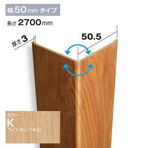 NZRC003KbPVCEHڔ@R[i[ށ@PEH[@50.5×50.5×2700mm@CgI[NyAiz