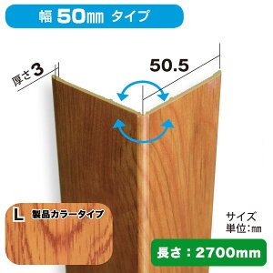 NZRC003LbPVCEHڔ@R[i[ށ@PEH[@50.5×50.5×2700mm@}zKj[yAiz