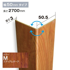 NZRC003MbPVCEHڔ@R[i[ށ@PEH[@50.5×50.5×2700mm@~fBAI[NyAiz