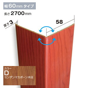 NZRC005DbPVCEHڔ@R[i[ށ@PEH[@58×58×2700mm@Z_}J{[yAiz