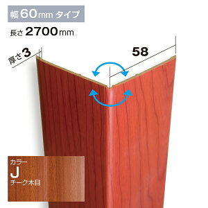 NZRC005JbPVCEHڔ@R[i[ށ@PEH[@58×58×2700mm@`[NyAiz