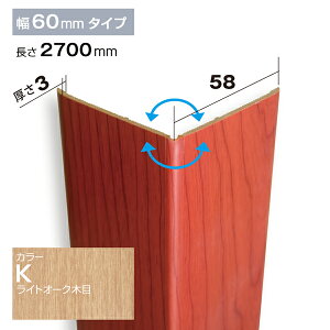 NZRC005KbPVCEHڔ@R[i[ށ@PEH[@58×58×2700mm@CgI[NyAiz