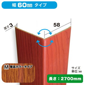 NZRC005MbPVCEHڔ@R[i[ށ@PEH[@58×58×2700mm@~fBAI[NyAiz