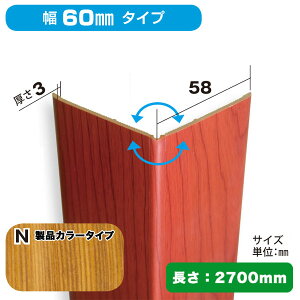 NZRC005NbPVCEHڔ@R[i[ށ@PEH[@58×58×2700mm@[uEbhyAiz