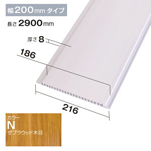 NZRP002NbPVCEHڔ@plށ@PEH[@216×8×2900mm@[uEbhyAiz