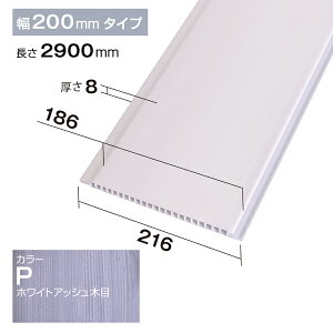 NZRP002PbPVCEHڔ@plށ@PEH[@216×8×2900mm@zCgAbVyAiz