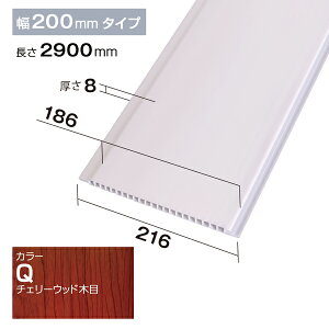 NZRP002QbPVCEHڔ@plށ@PEH[@216×8×2900mm@`F[EbhyAiz