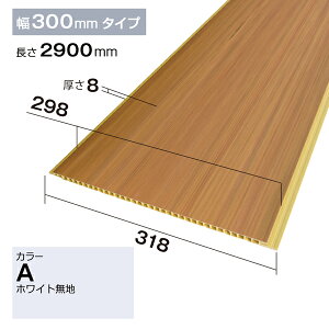 NZRP004A�bPVC�����E�H�ڔ@�p�l���ށ@P�E�H�[���@318×8×2900mm�@�z���C�g�y�A���i�z