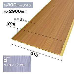 NZRP004PbPVCEHڔ@plށ@PEH[@318×8×2900mm@zCgAbVyAiz