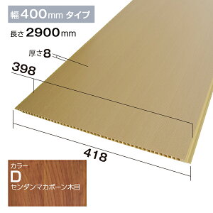 NZRP006DbPVCEHڔ@plށ@PEH[@418×8×2900mm@Z_}J{[yAiz