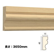 NTH019｜木製モールディング　廻り縁・チェアレール　サンメントTH　40×15×3650mm　※受注生産品