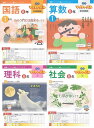 JPN(株)発行「マイティーパル」6年国・算・理・社(4月号〜3月号迄)(年12回配本)